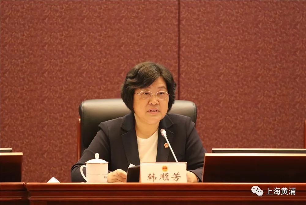 黄浦区二届人大常委会举行第二十七次会议,表决通过有关人事任免事项