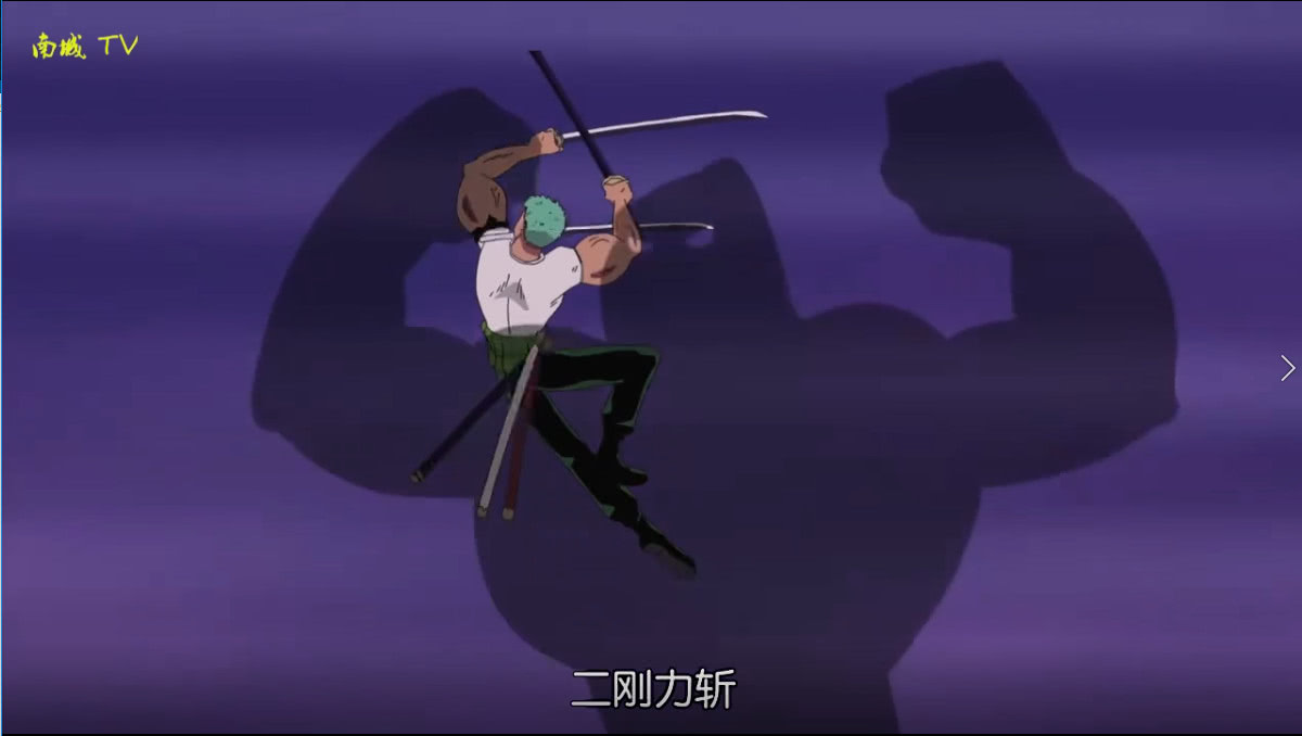 索隆的招式,你最喜欢哪几招_刀流