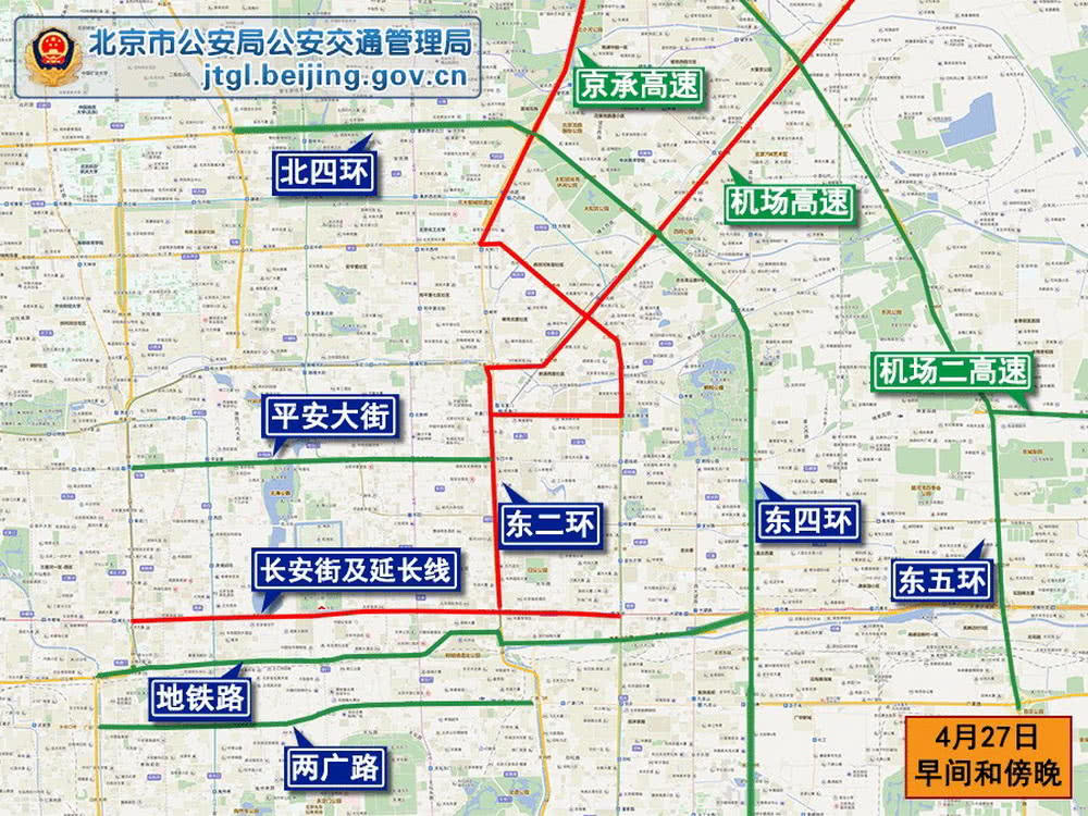 北京明日交通預報東二環機場高速等地頻繁實施臨時交通管制