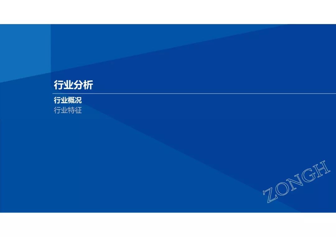 64页ppt的商业尽调分析框架快速透视行业全貌