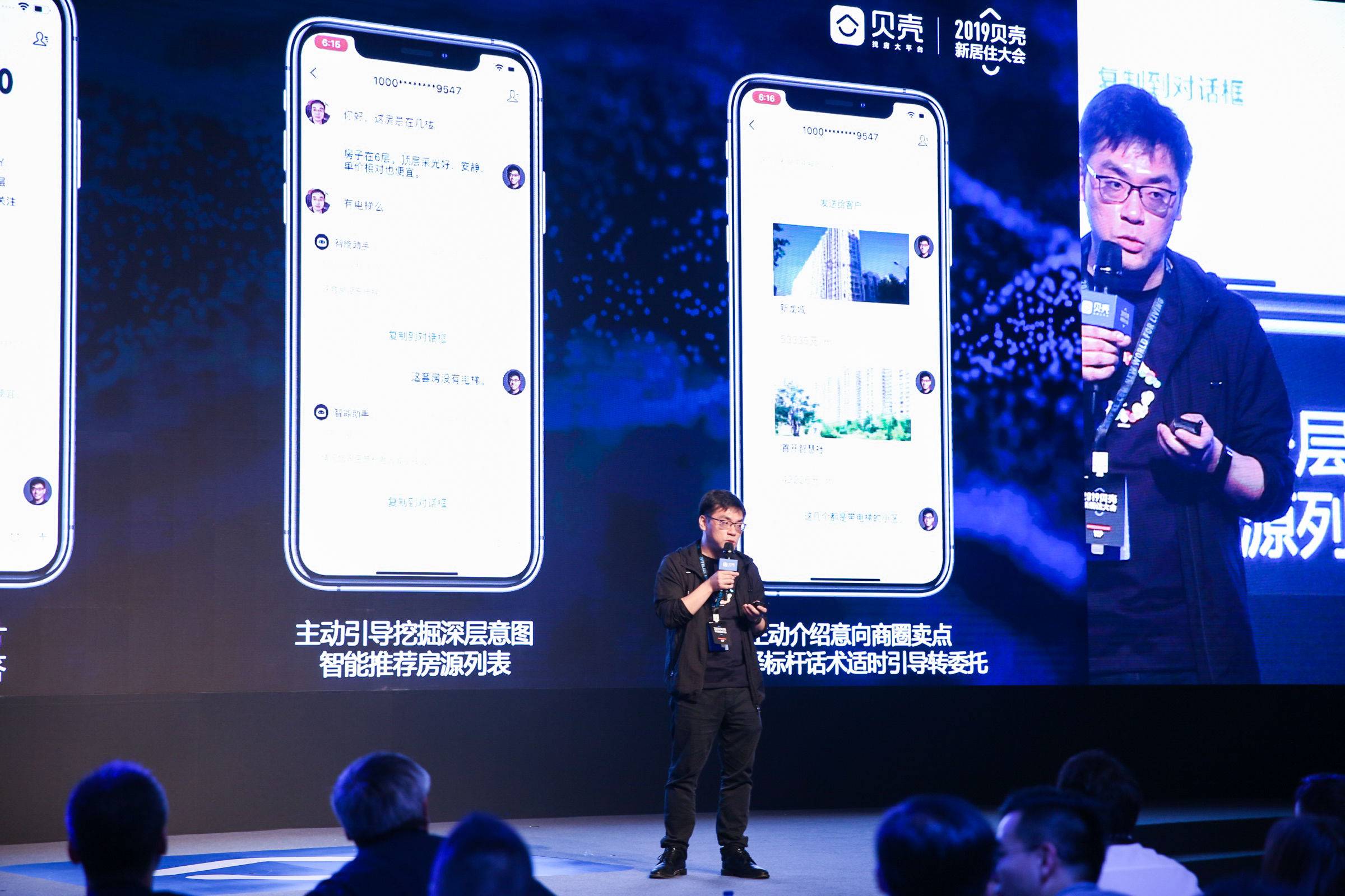 专访贝壳找房cto闫觅产业互联网领域的技术升级需要务实