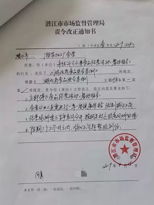 【市市场监管局】让潜江裁缝吃上"放心餐!