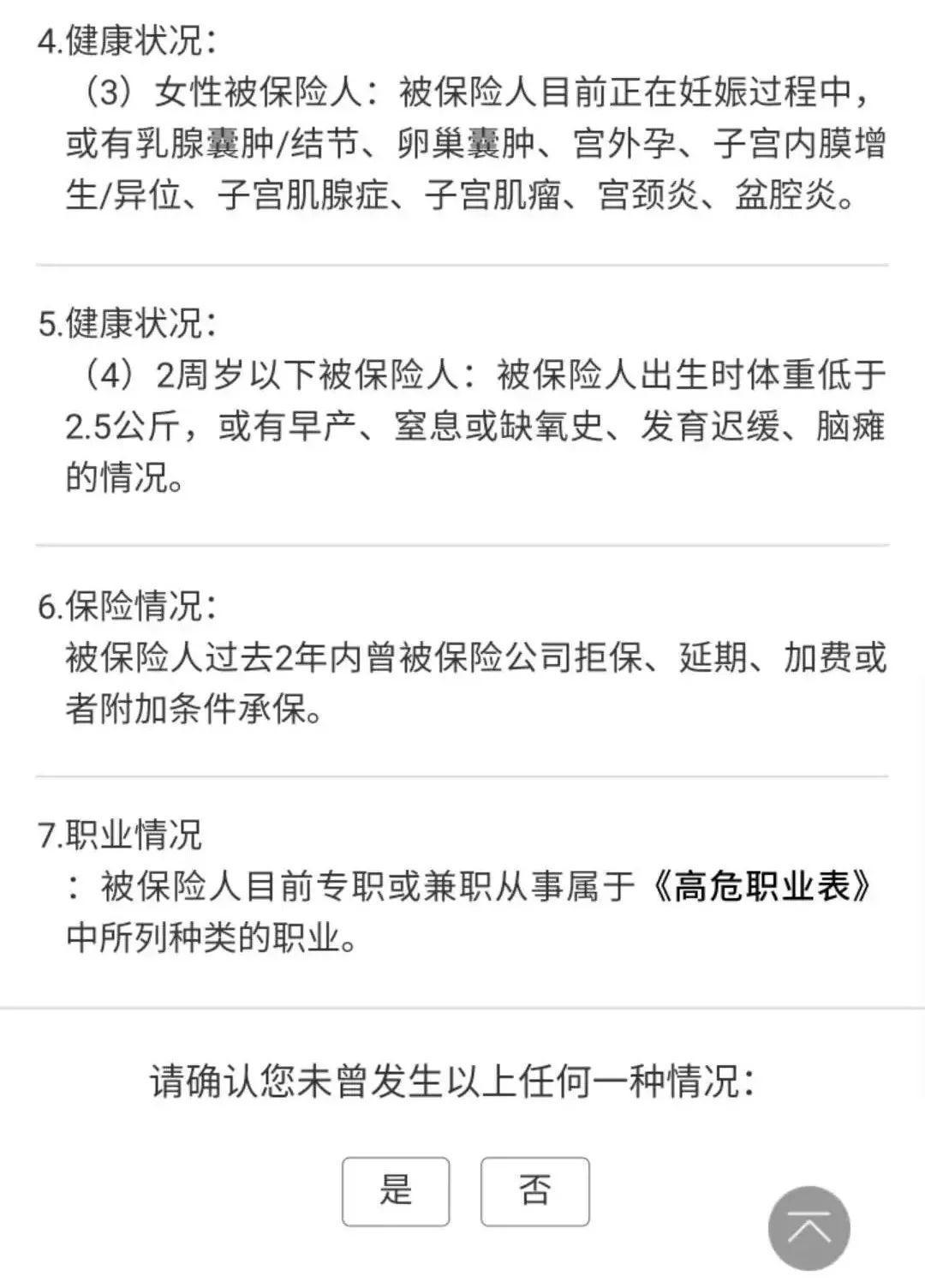 两年不可抗辩:保险理赔的尚方宝剑