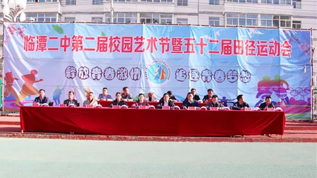 恰同学少年不负少年时光临潭县二中第二届校园文化艺术节暨五十二届