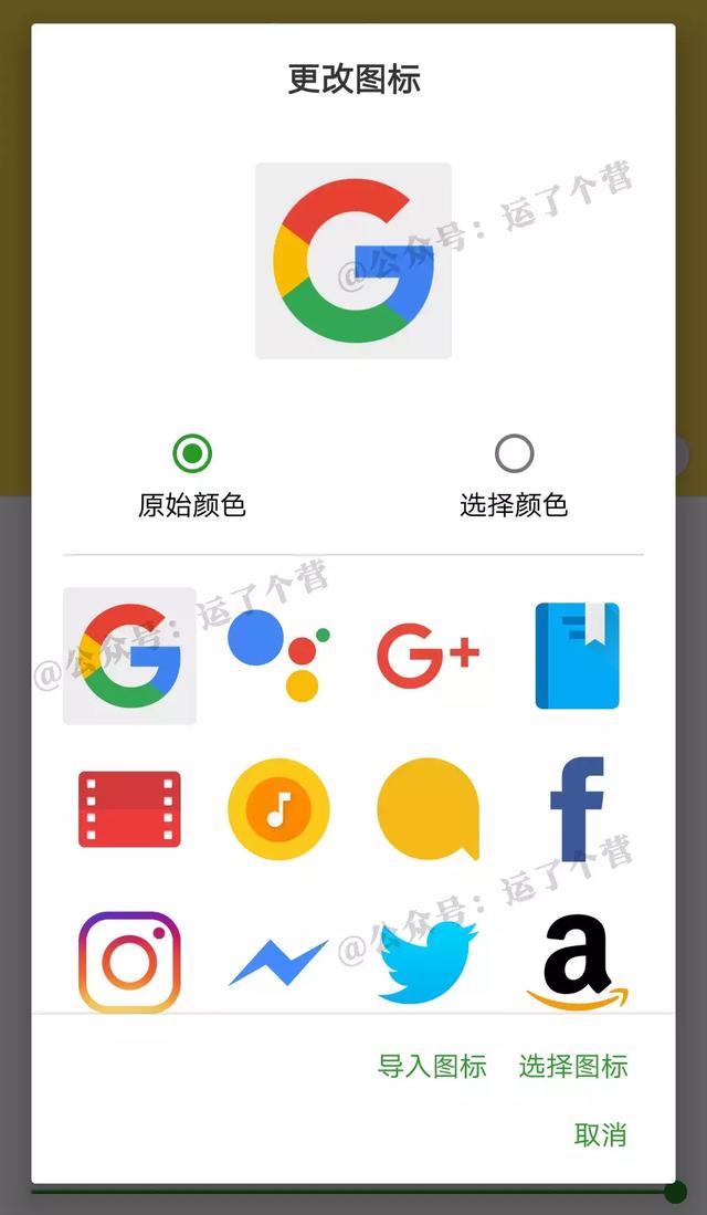 手機圖標可以修改形狀了,還能換顏色!_app