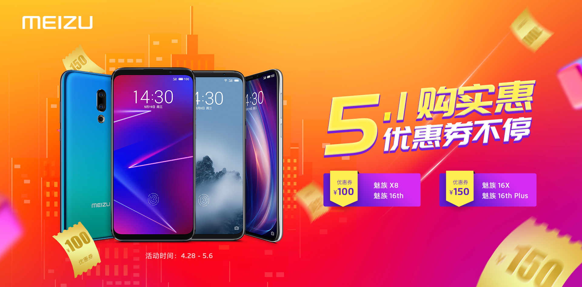 3198元起魅族16s旗舰手机开售五一促销魅族16th低至2198元