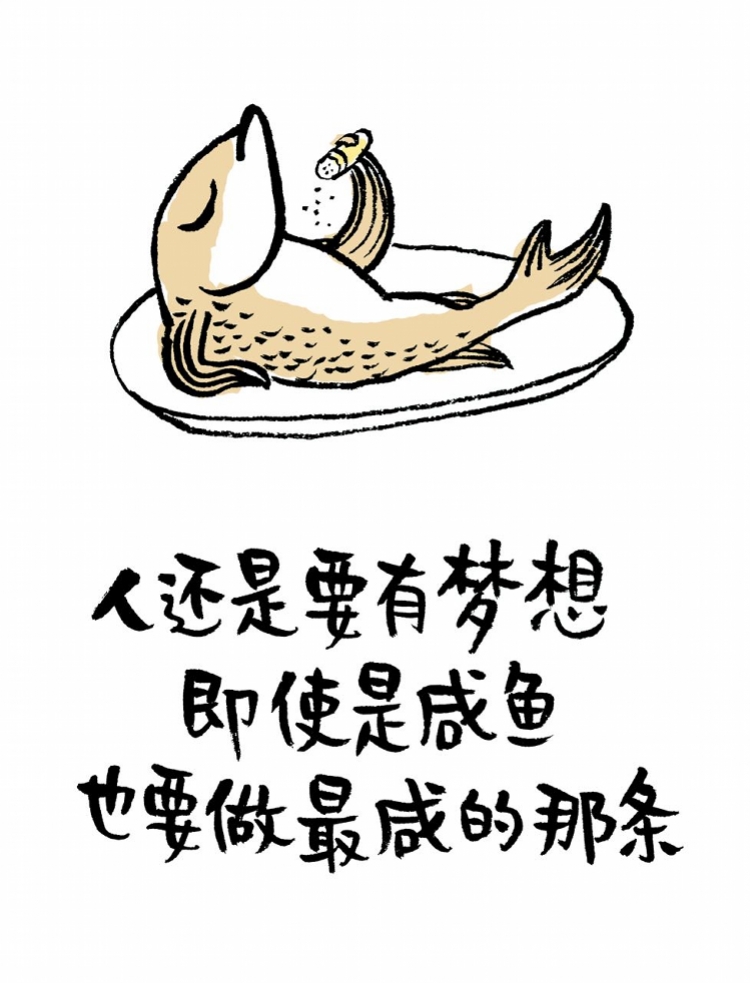 林帝浣漫画集火热出版以幽默化解无聊治愈人间