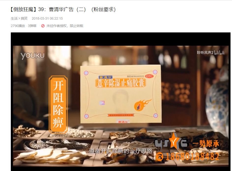 医生们怒怼曹清华胶囊一盒1408元的药千万别让老人买了