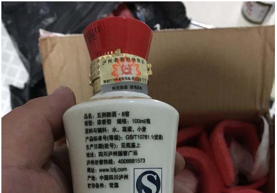 白酒防伪标签定制有好处,让消费者更放心