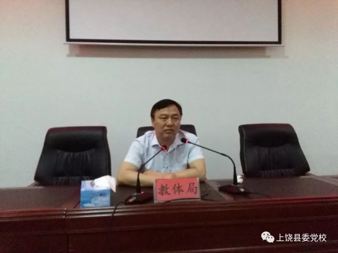 党校校长魏文攻在培训班上作了专题辅导,县委常委,组织部部长李洪波