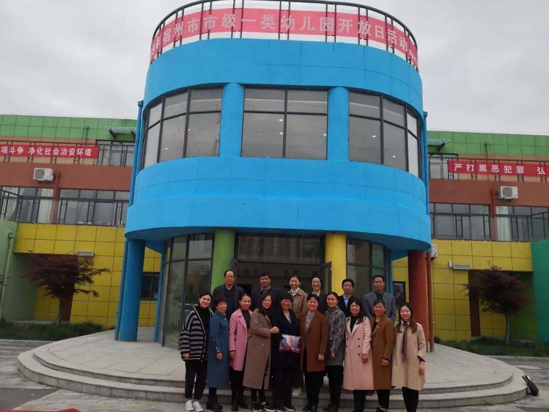学前教育芳菲四月天开放促发展泗县经济开发区中心幼儿园举行市级一类