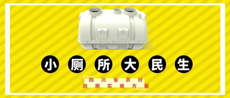 5立方化糞池水管接法圖 家用玻璃鋼化糞池的安裝