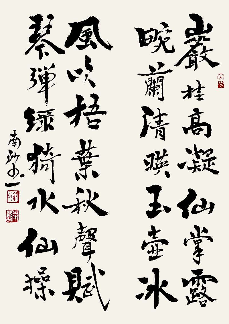 南沙书法《十二月花神诗》作品欣赏