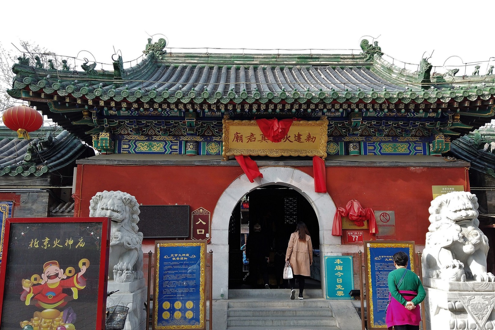 什刹海边火神庙闲走北京