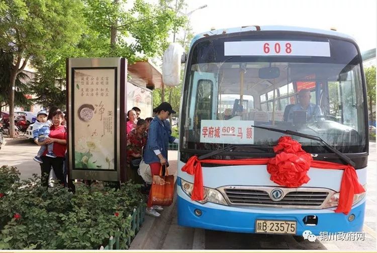 公交608路新增6个站点