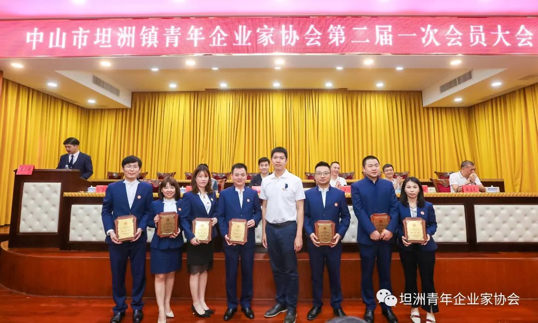 坦洲镇副镇长何俊烨为副会长颁发牌匾中山市坦洲镇青年企业家协会