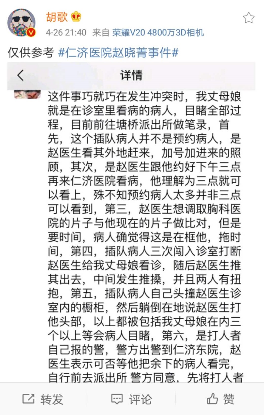 胡妈妈患癌症去世,胡歌发文帮助其主治医生,一举动温暖人心_母亲