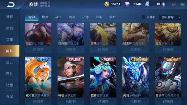 王者荣耀账号卖出