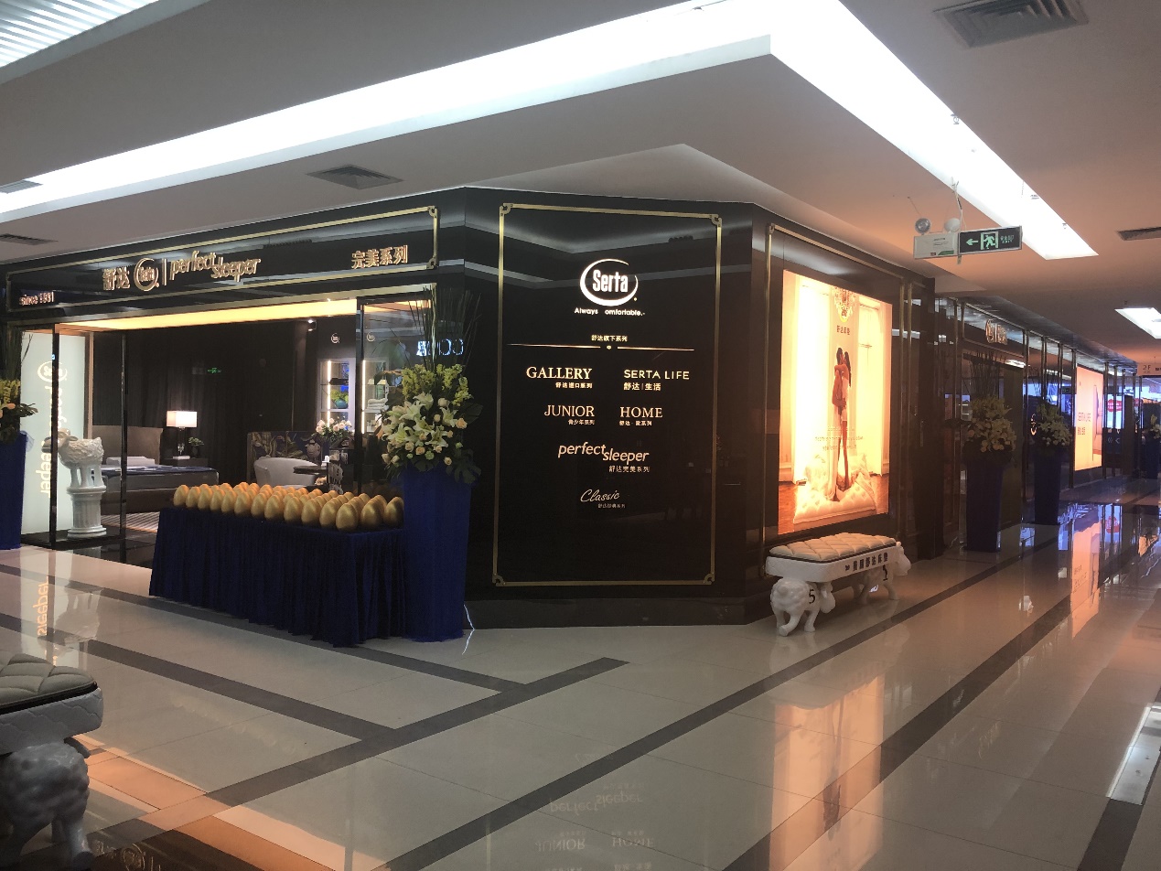 迎五一开新店舒达床垫深圳超级旗舰店今日盛大启幕