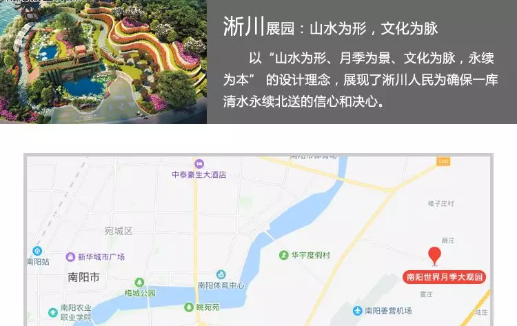 南阳世界月季大观园于5月1日 - 31日暂向社会免费开放1个月.