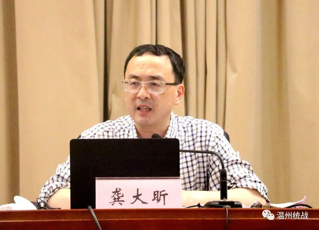 动态|全市统战系统党风廉政建设专题报告会举行_龚大昕