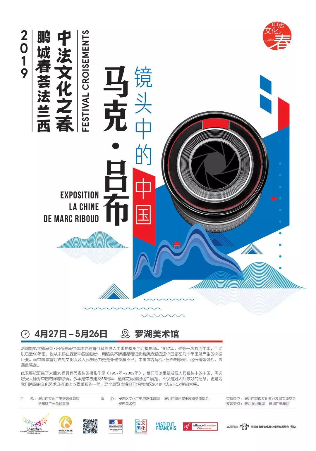 法国摄影大师马克吕布镜头中的中国