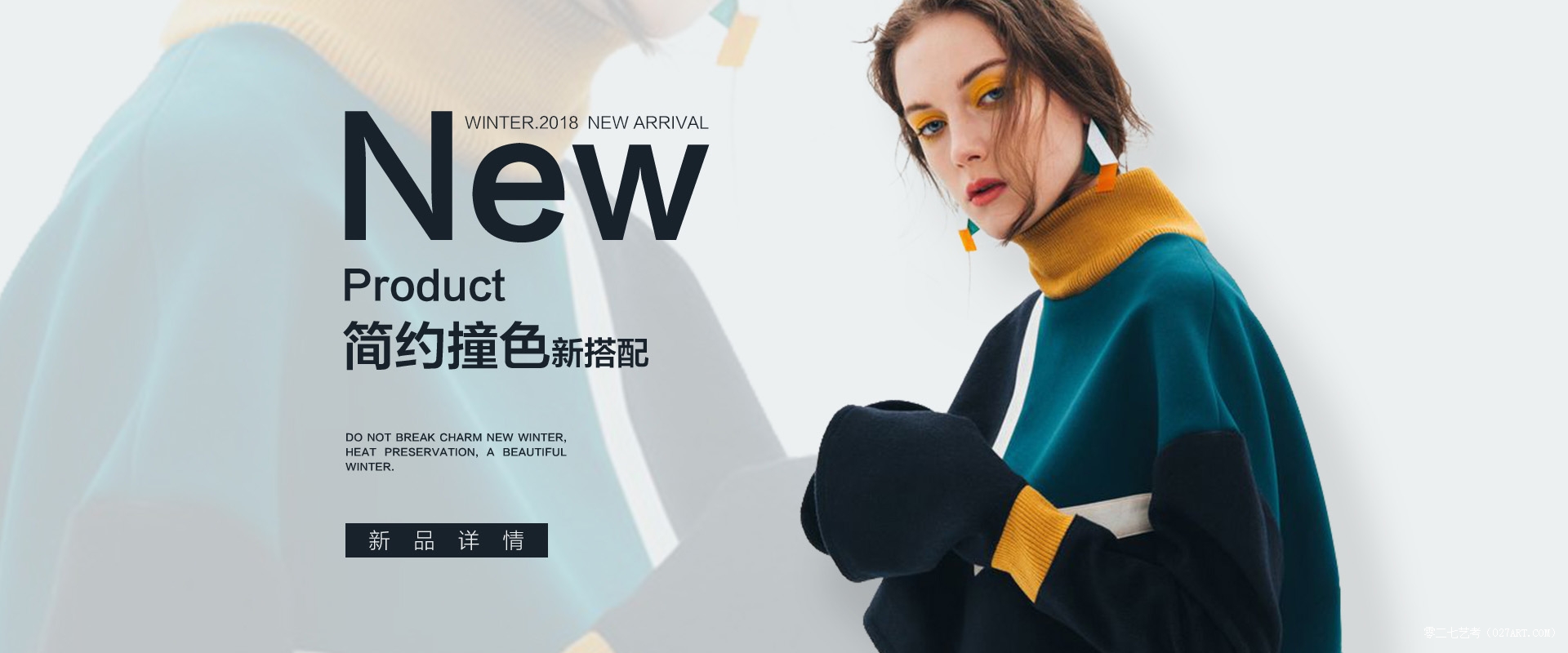 服装banner网页设计欣赏