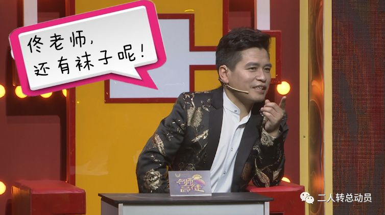 《名师高徒》佟长江光脚献唱,郭旺表示"我怂了~"_二人转