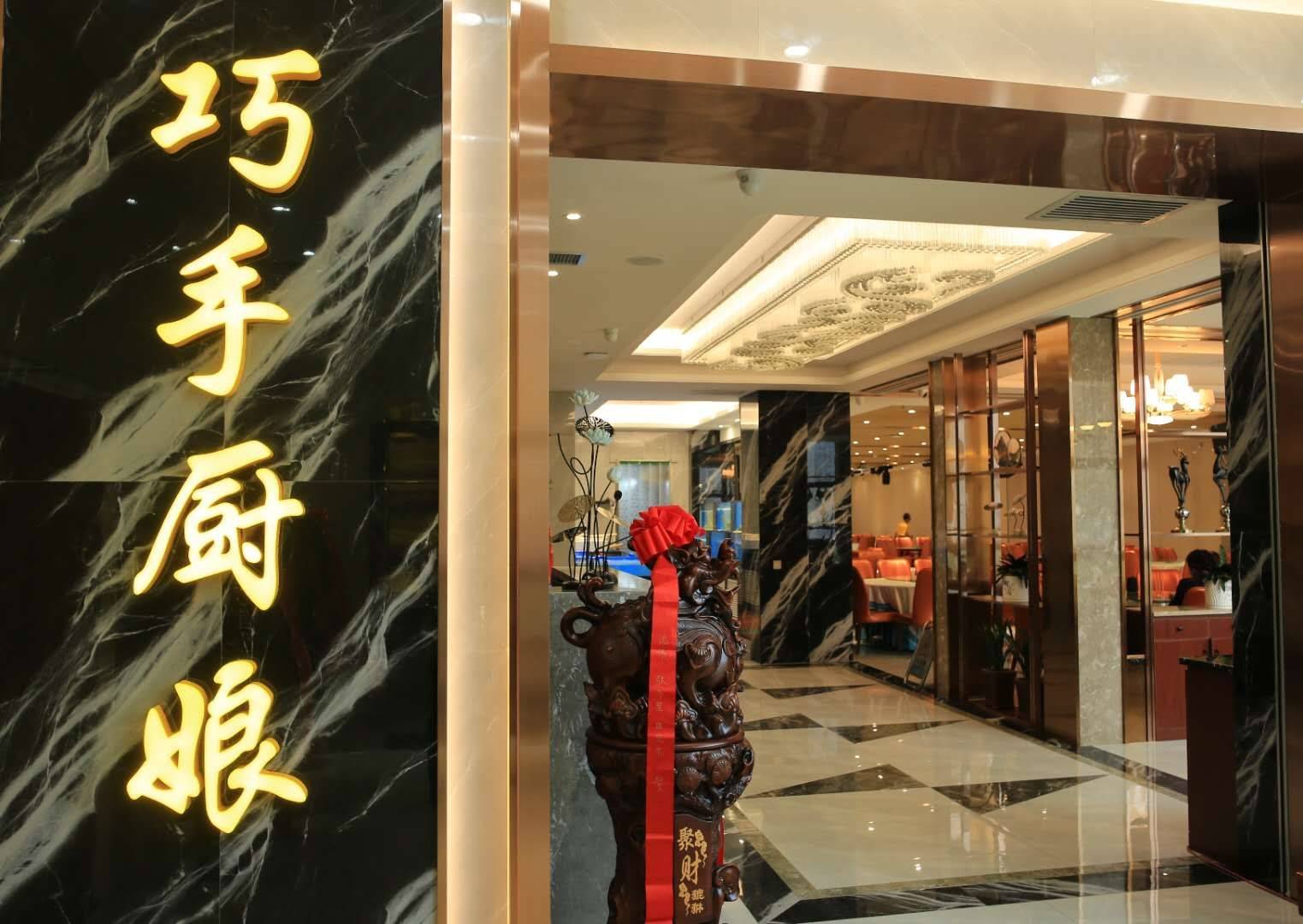 5d全息效果宴会厅坐落西安文景路巧手厨娘盛大开业