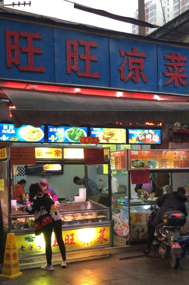 在南宁建政路的美食街,有一家开了10年多的卖凉菜的小店,店名叫做旺旺