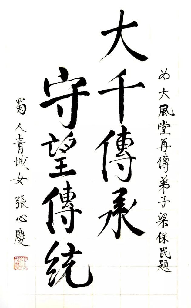 著名画家梁宝民中国画作品欣赏