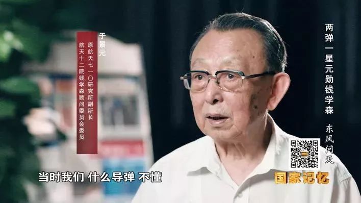 与此同时,专门负责研制导弹的国防部第五研究院和院长钱学森,也正在