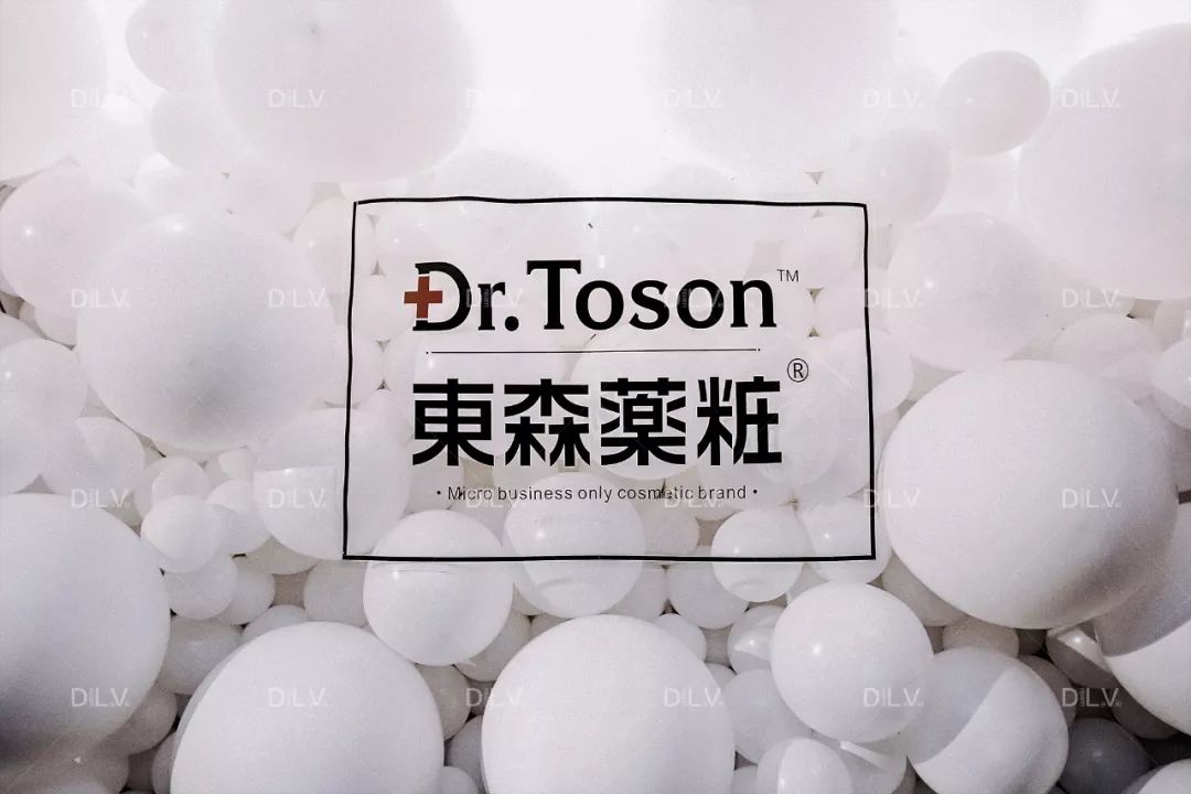dlv活动策划 | dr.toson东森药妆 年度盛典