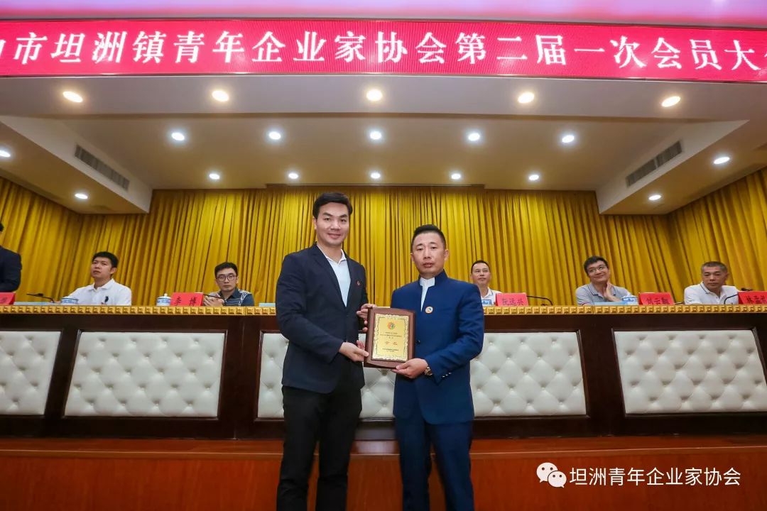 授牌仪式本次会员大会全体会员一致通过了《中山市坦洲镇青年企业家