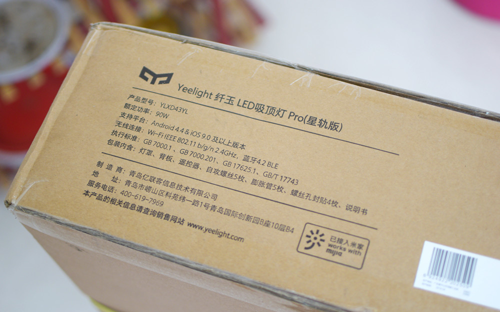 揽日月星辰入怀小米新品yeelight吸顶灯星轨版体验