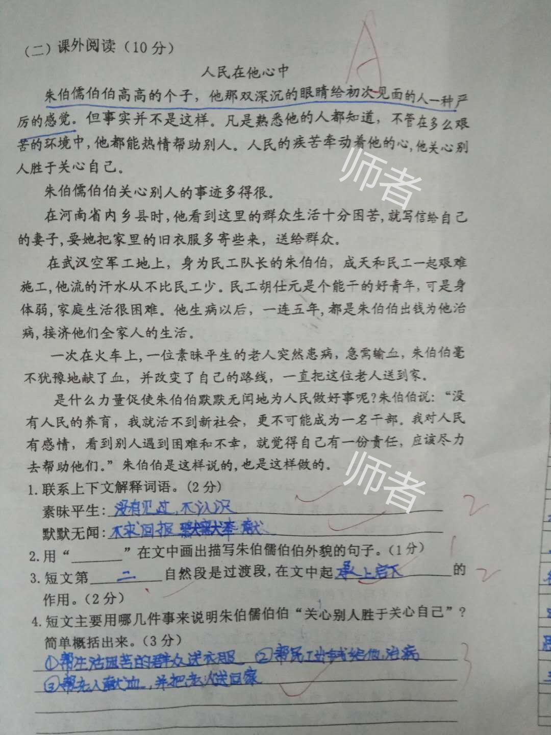 原创六年级语文期中试卷学生96分作文是篇记叙文写的很棒扣2分