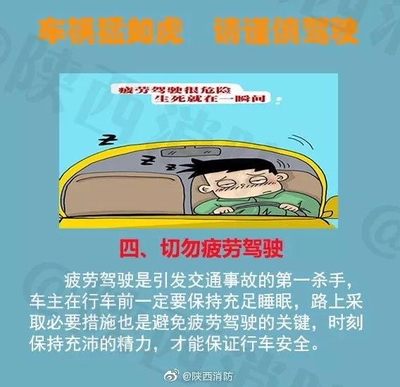 车祸猛于虎请谨慎驾驶