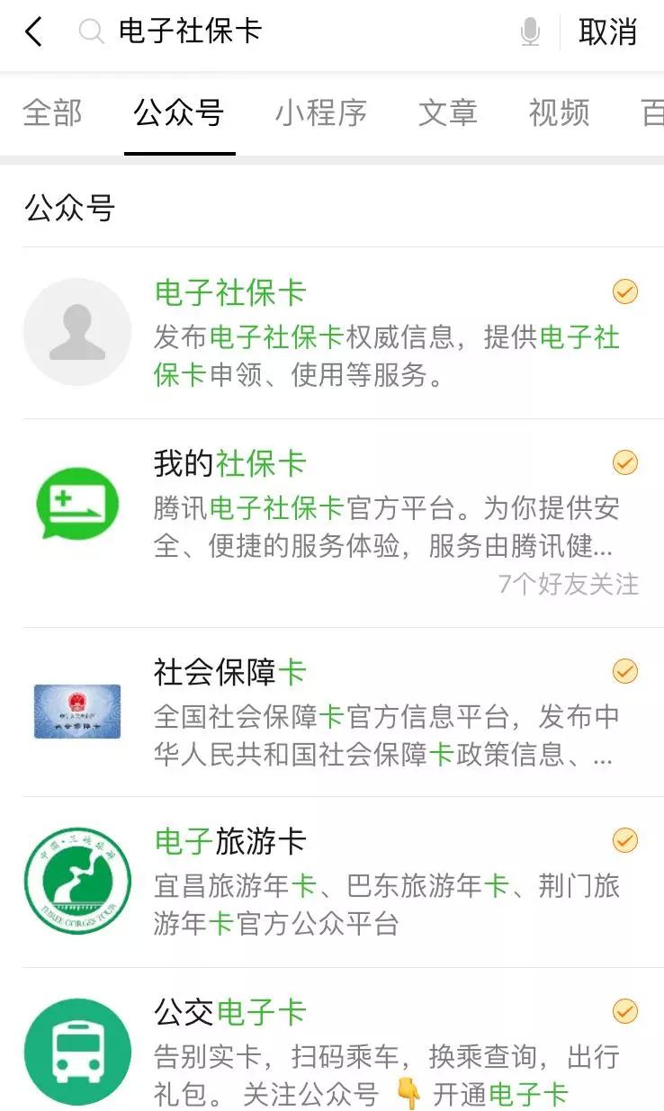 好消息電子社保卡來了出示二維碼即可掃碼付款