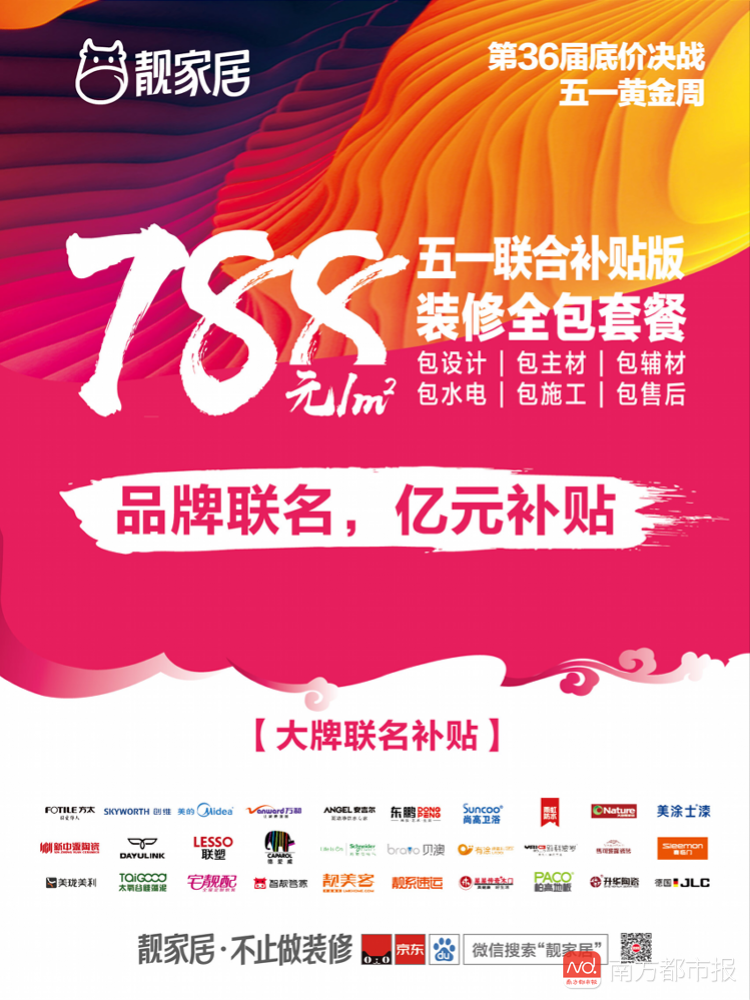 装修辅材供应商