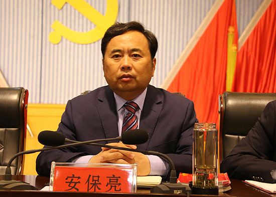 区委副书记,区长安保亮出席会议文字:区委办公室 郑宗显 图校:王京普
