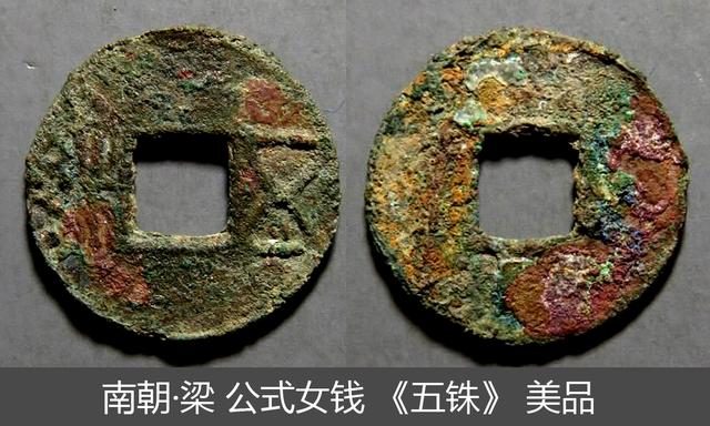 公式女钱大家脑洞大开想想一下这是什么样子的铜钱