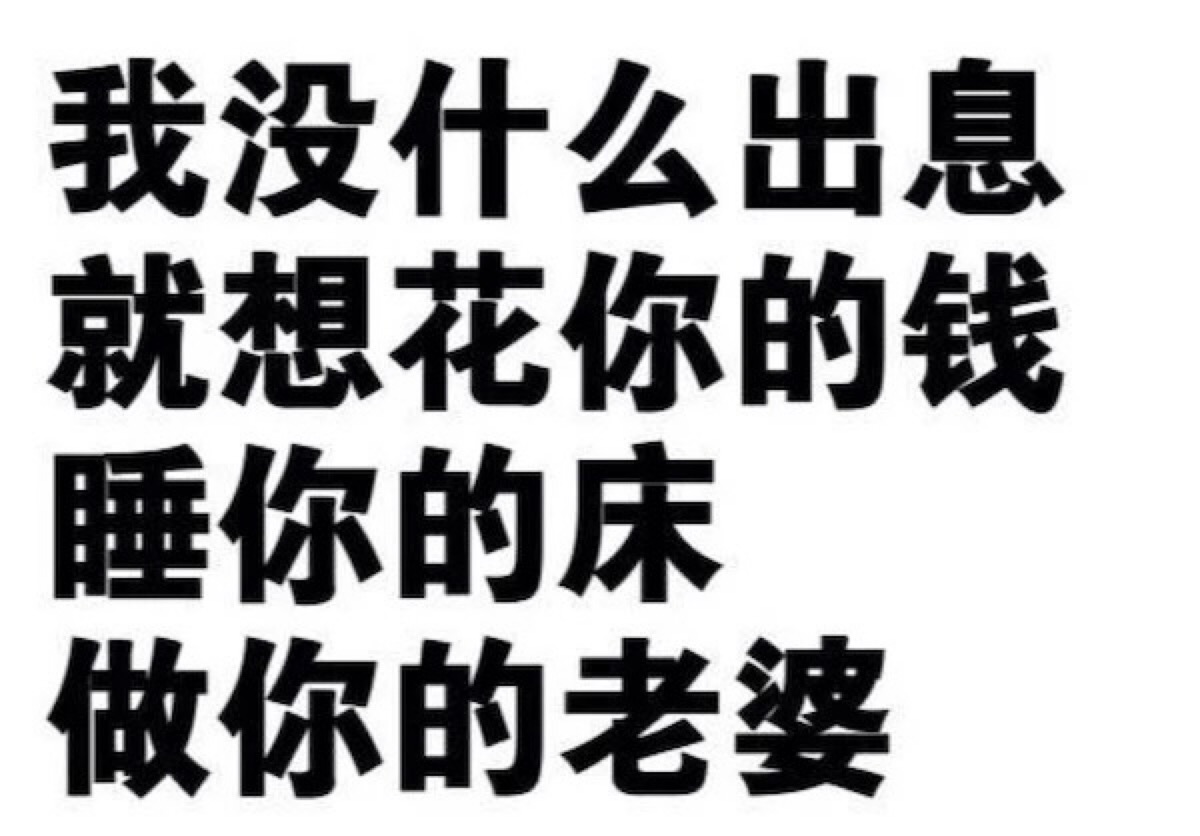 胖子说:吃比运动更享受!