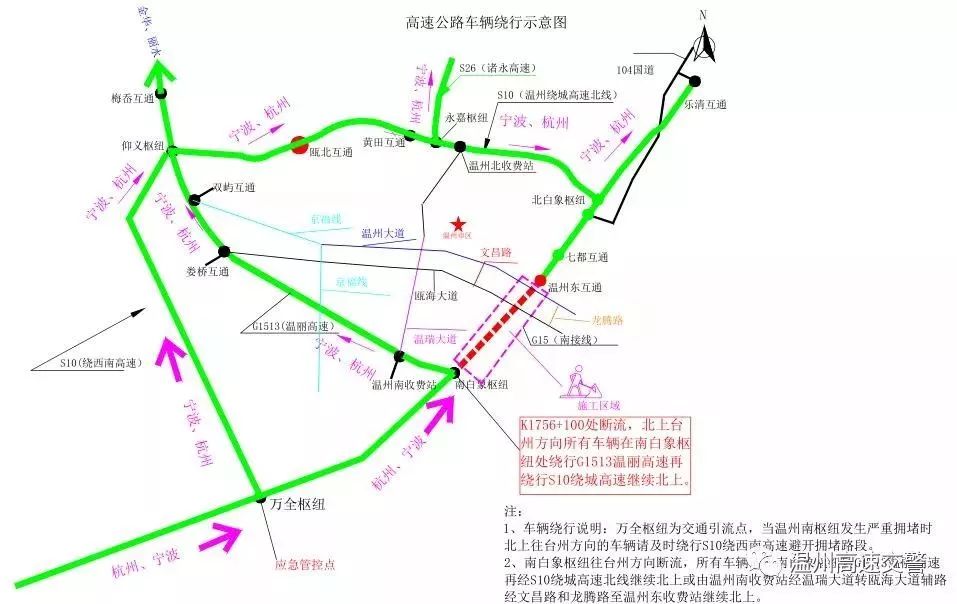 返程高峰期間,永嘉遊客可從巖坦,楓林收費站下高速,再沿s223省道返程