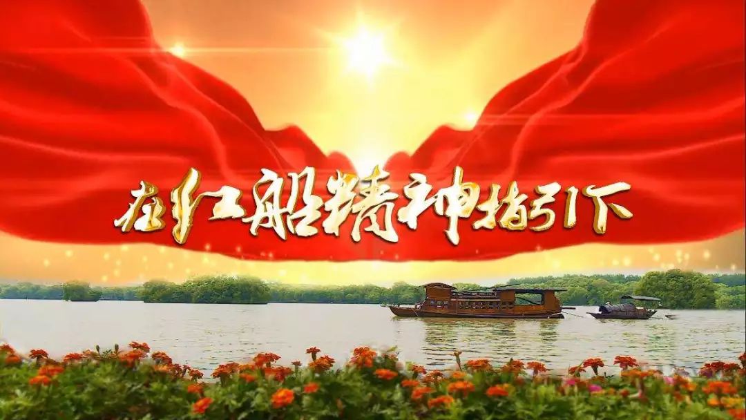 微言微语温州海关我心中的红船精神