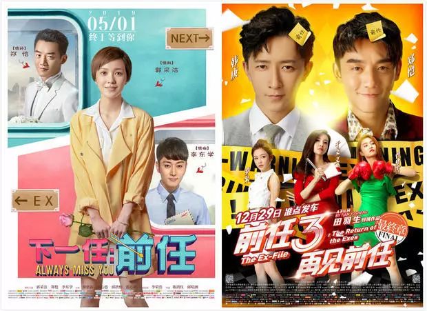 影视日报|"前任"系列版权方开撕"下一任:前任";范冰冰牌面膜香港发售