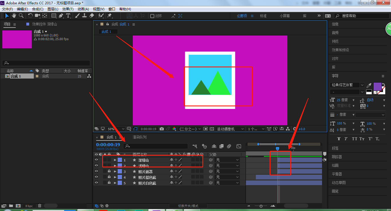 入门ae:小动画制作,动态照片的展示,附带教程