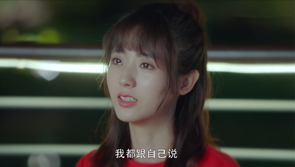 "对我来说,从来都不是突然不喜欢了,你在徐婕儿面前说我们没有在一起