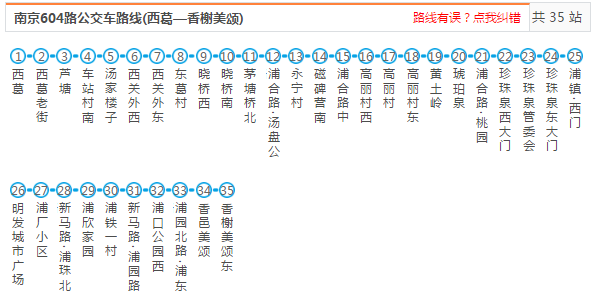 好消息下月起滁州人能直接坐公交车去南京了附公交线路