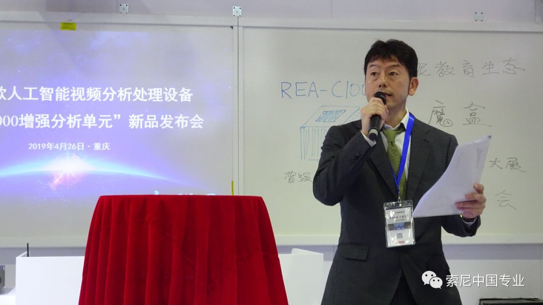 索尼推出首款人工智能视频分析处理设备