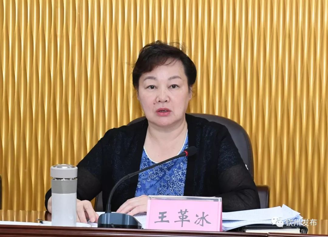 钦州召开落实中央专项巡视反馈意见整改汇报会